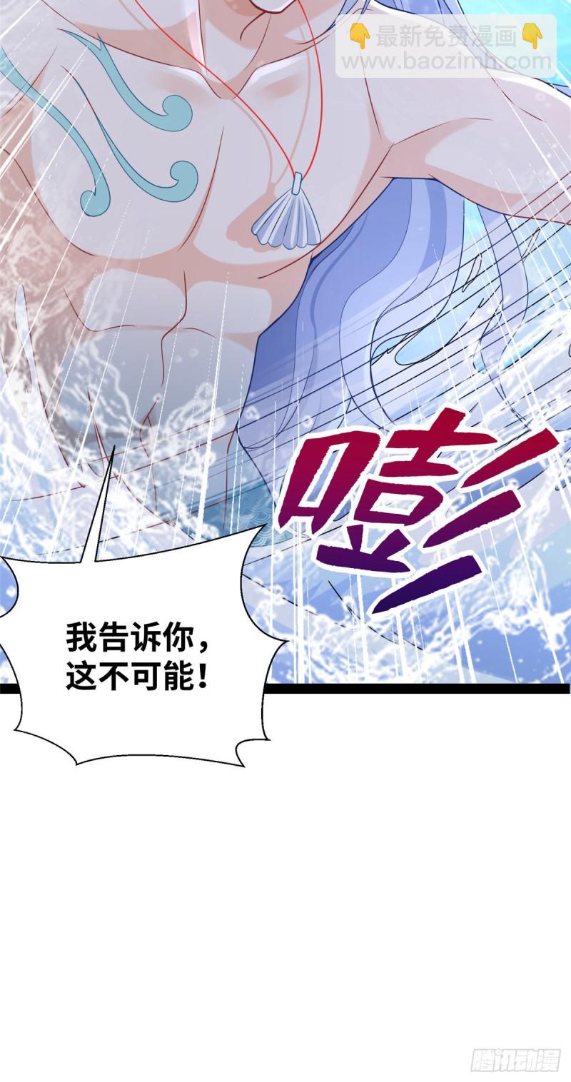 《悠哉兽世种种田，生生崽》第257话 第41页