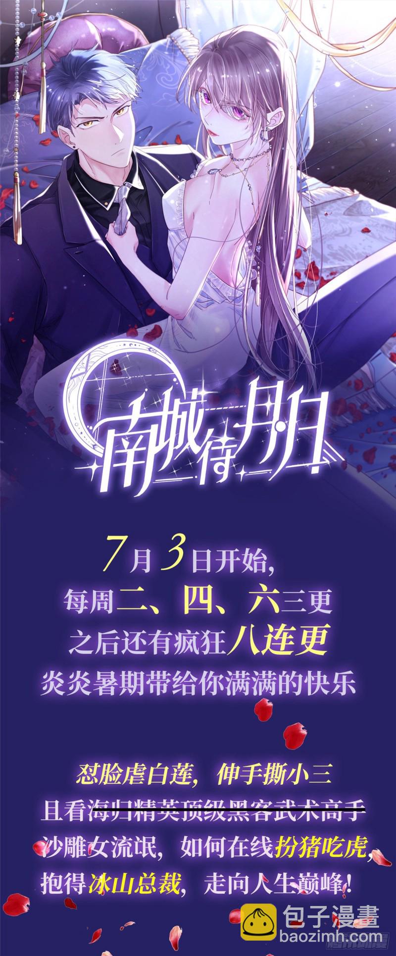 《悠哉兽世种种田，生生崽》第257话 第43页