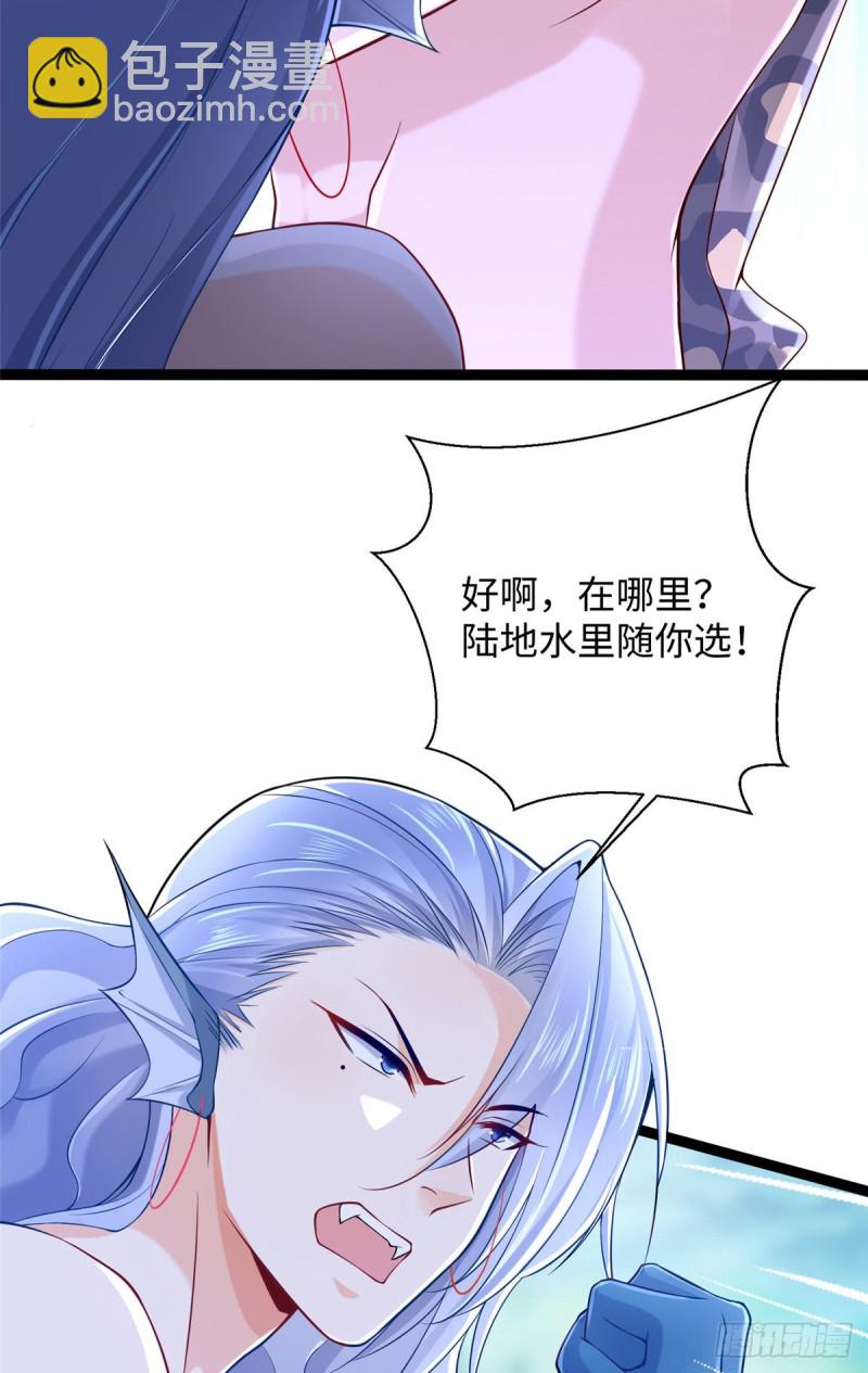 《悠哉兽世种种田，生生崽》第257话 第8页