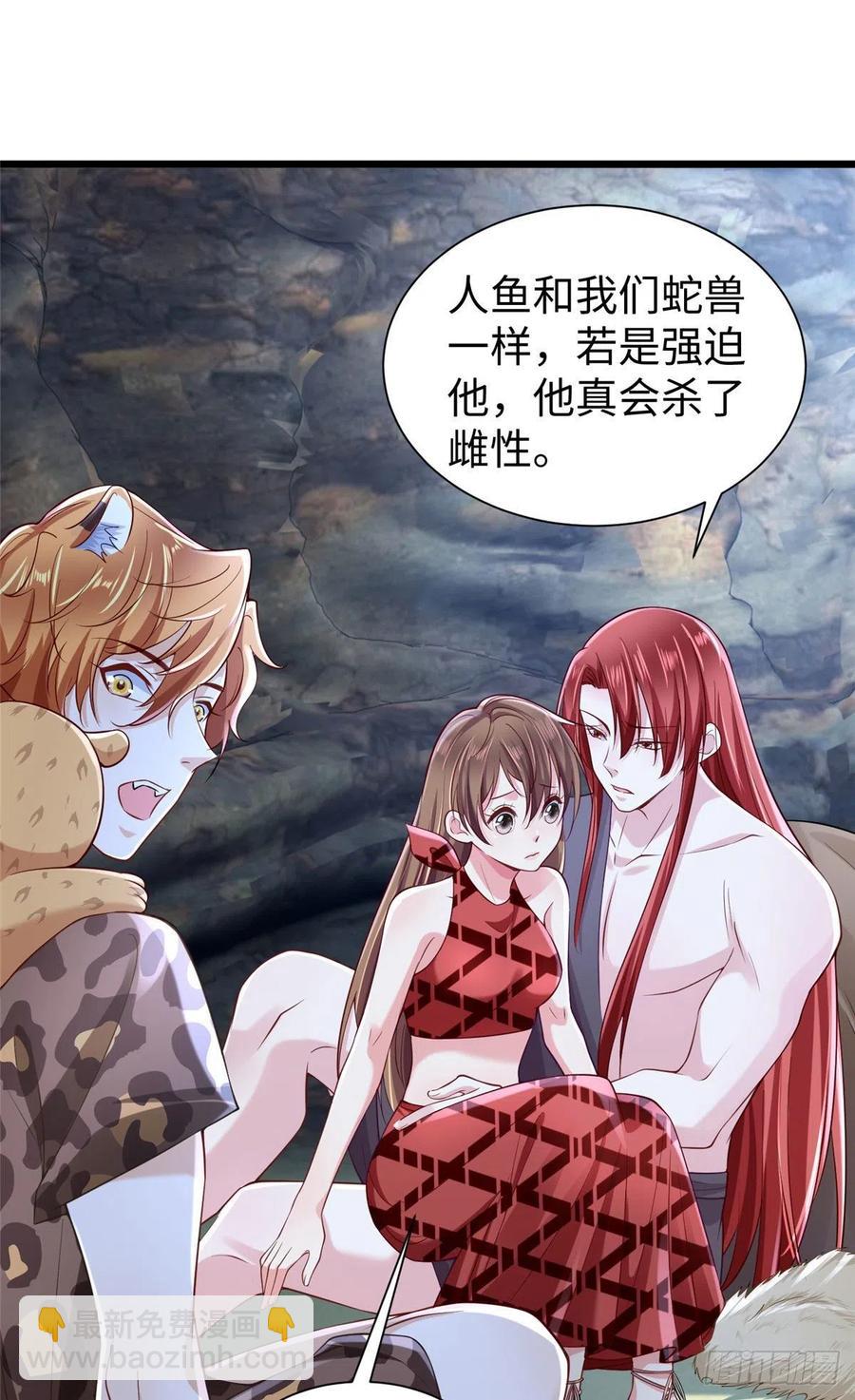 《悠哉兽世种种田，生生崽》第258话 第14页