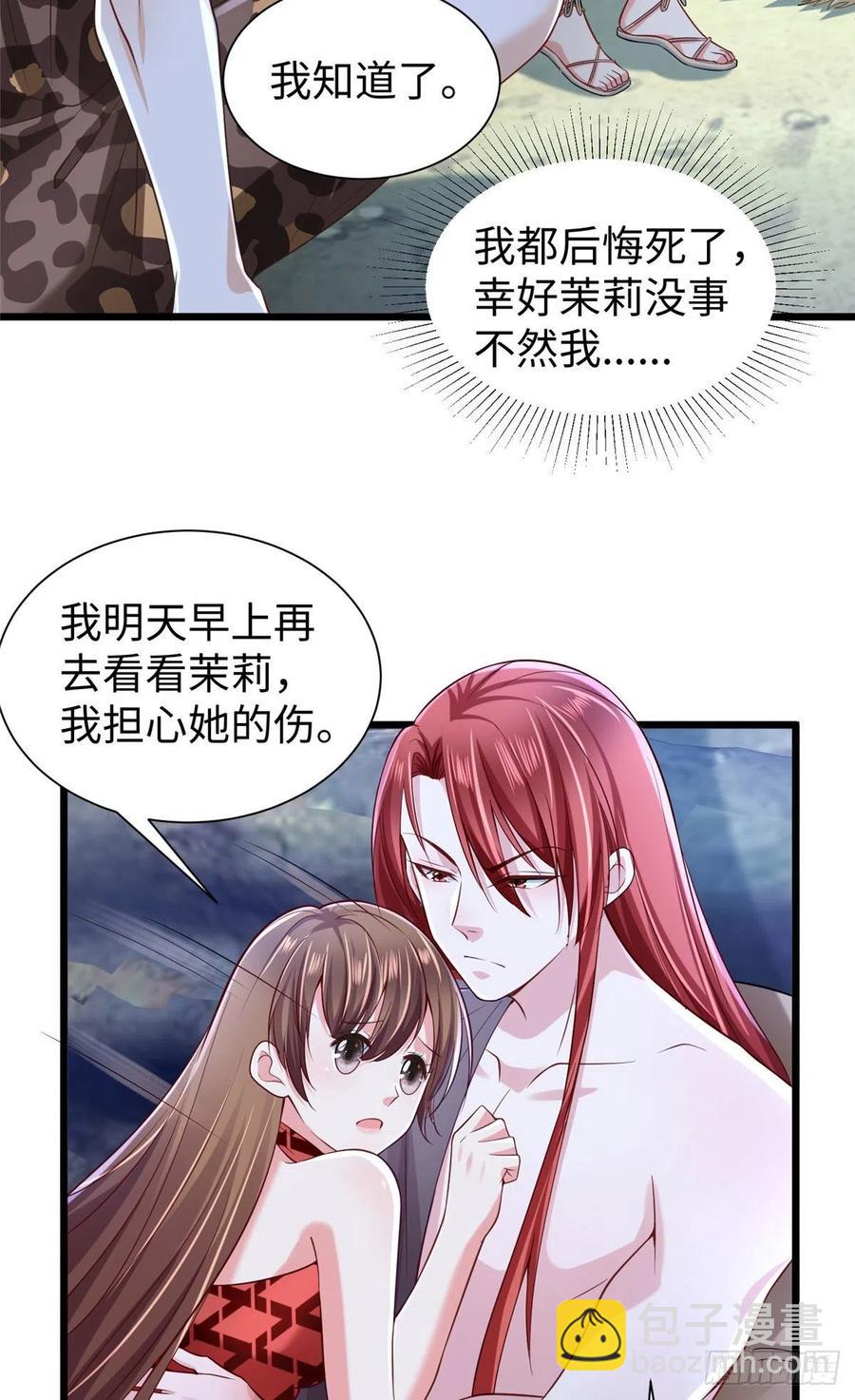 《悠哉兽世种种田，生生崽》第258话 第15页