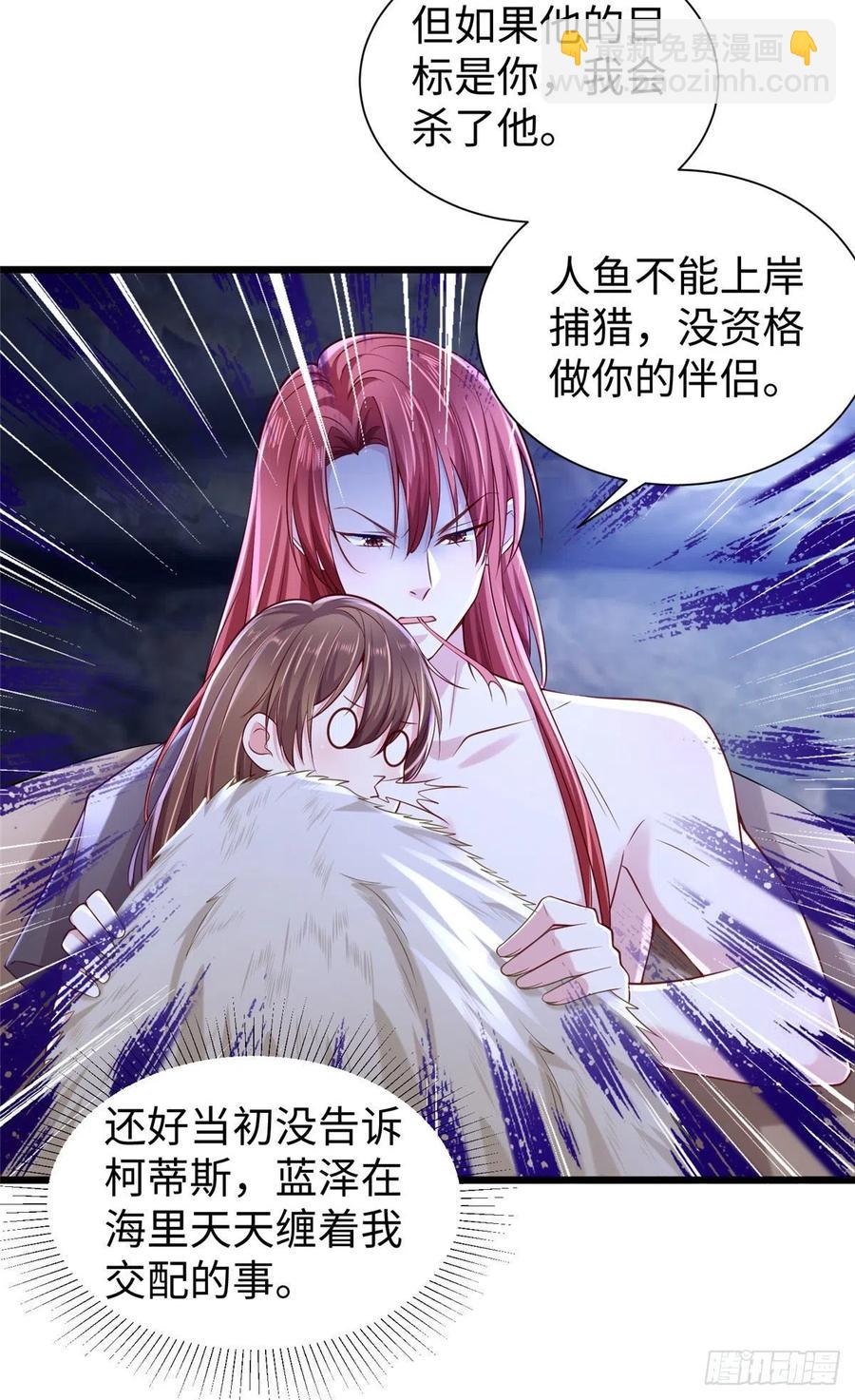 《悠哉兽世种种田，生生崽》第258话 第17页