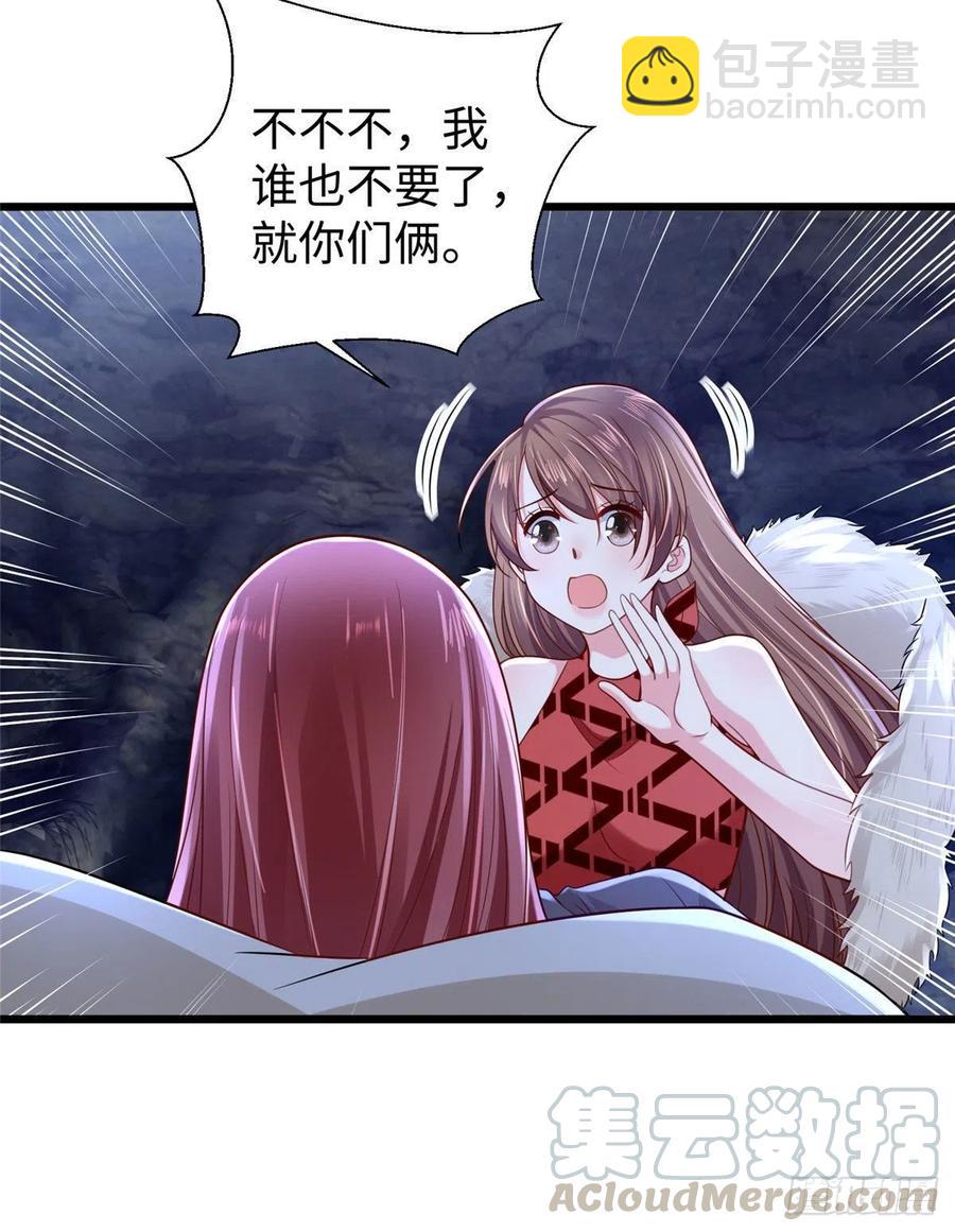 《悠哉兽世种种田，生生崽》第258话 第19页