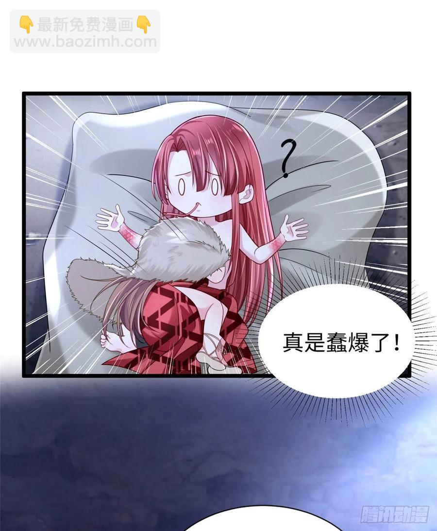 《悠哉兽世种种田，生生崽》第258话 第21页