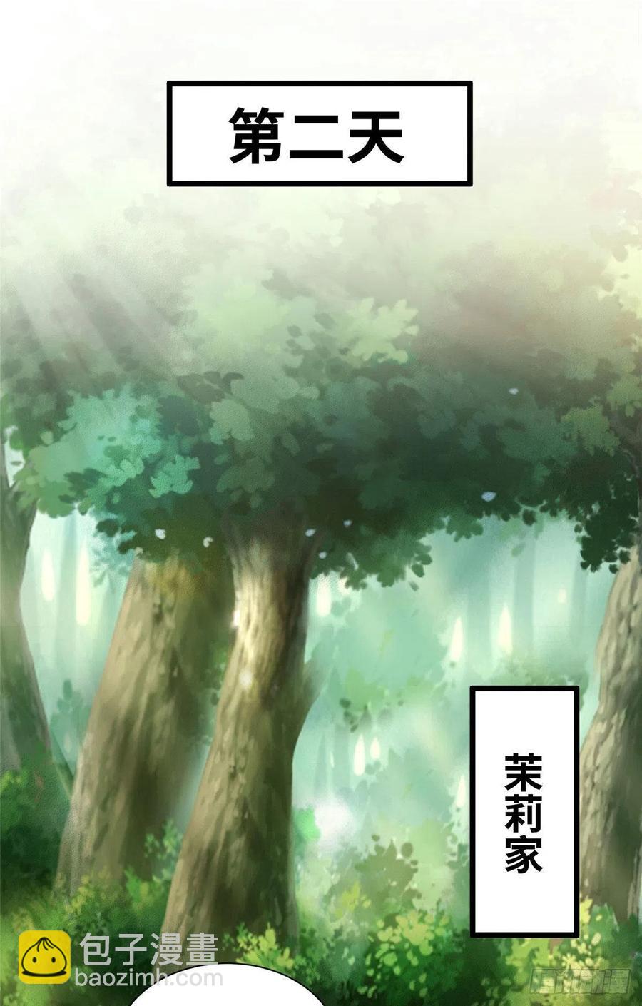 《悠哉兽世种种田，生生崽》第258话 第26页