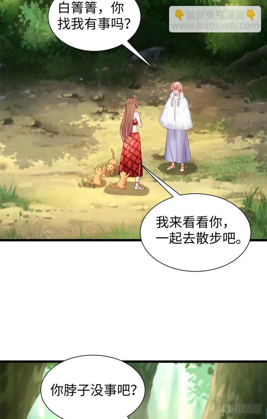 《悠哉兽世种种田，生生崽》第258话 第27页