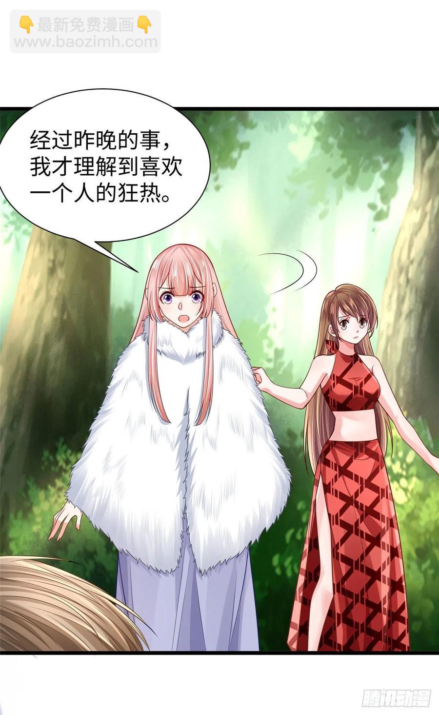 《悠哉兽世种种田，生生崽》第258话 第30页