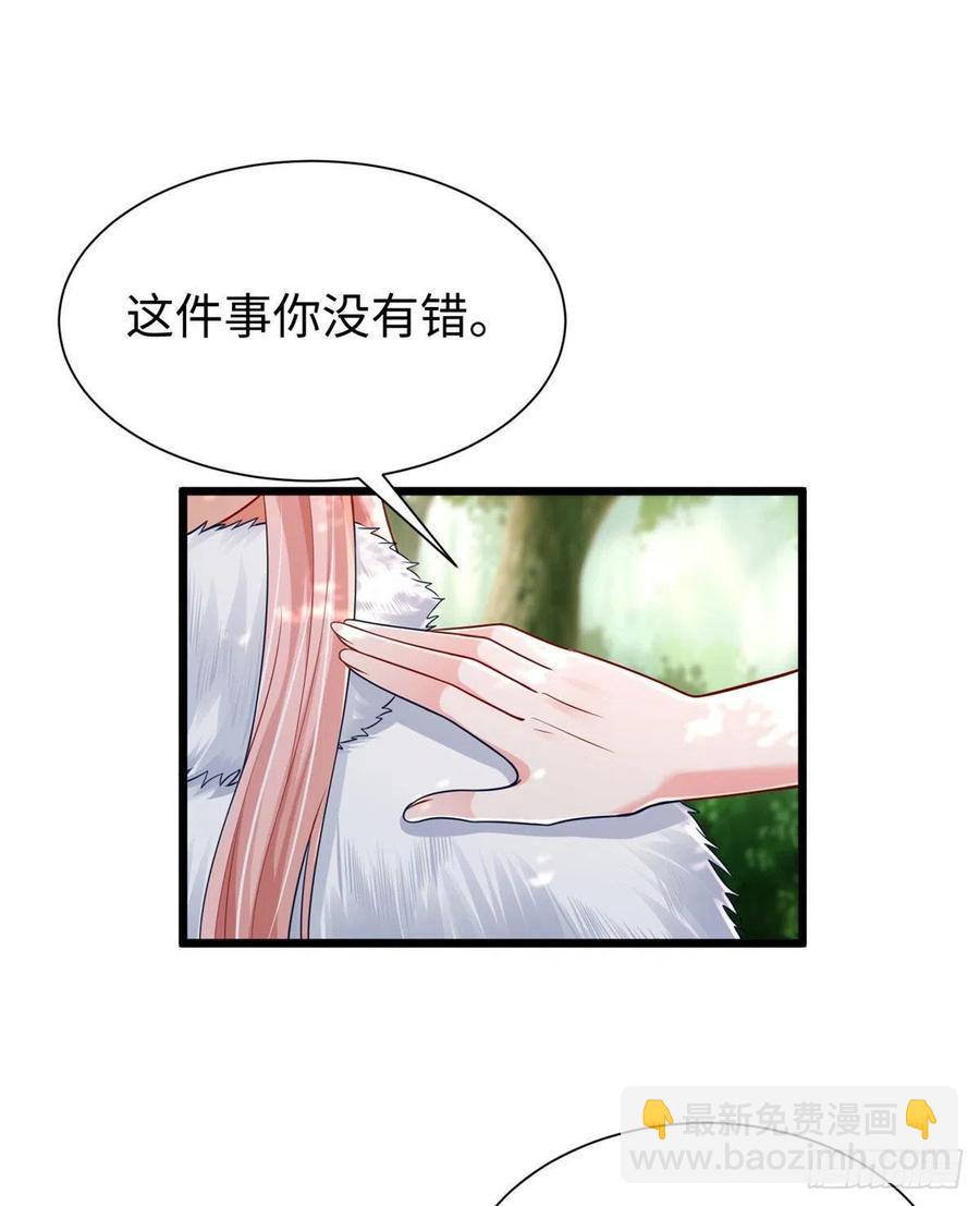 《悠哉兽世种种田，生生崽》第258话 第32页