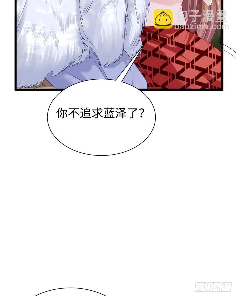《悠哉兽世种种田，生生崽》第258话 第36页