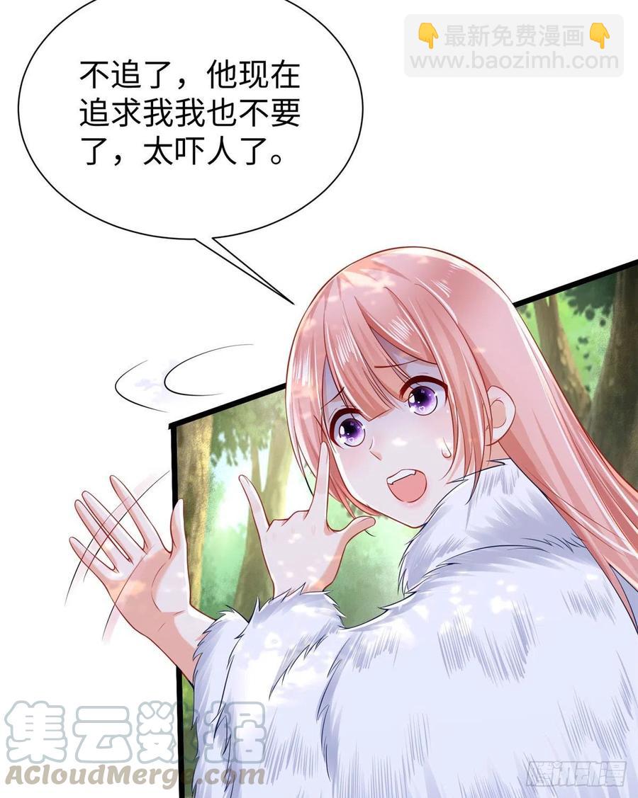 《悠哉兽世种种田，生生崽》第258话 第37页