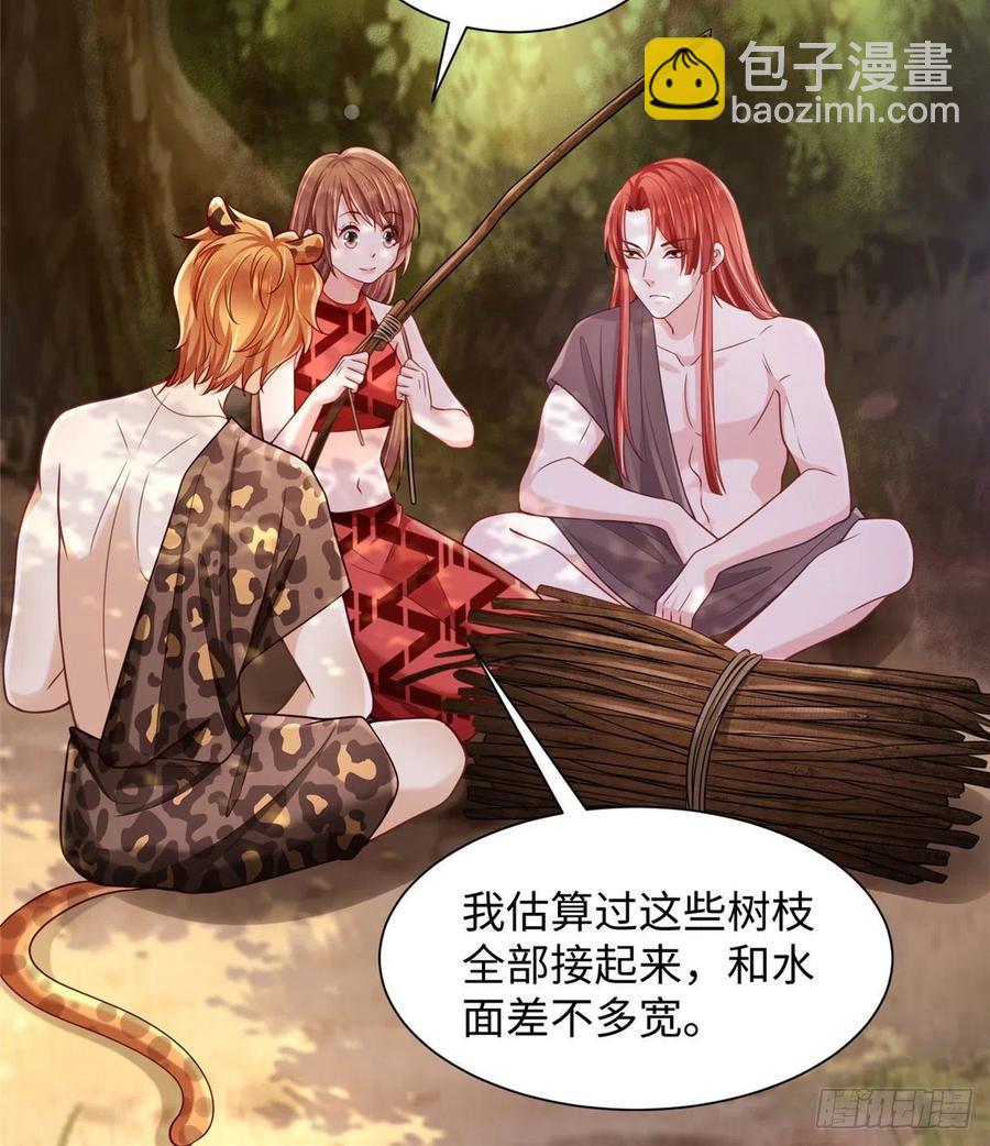 《悠哉兽世种种田，生生崽》第258话 第3页