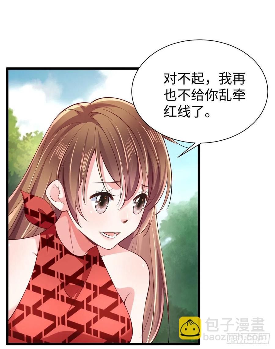 《悠哉兽世种种田，生生崽》第258话 第42页