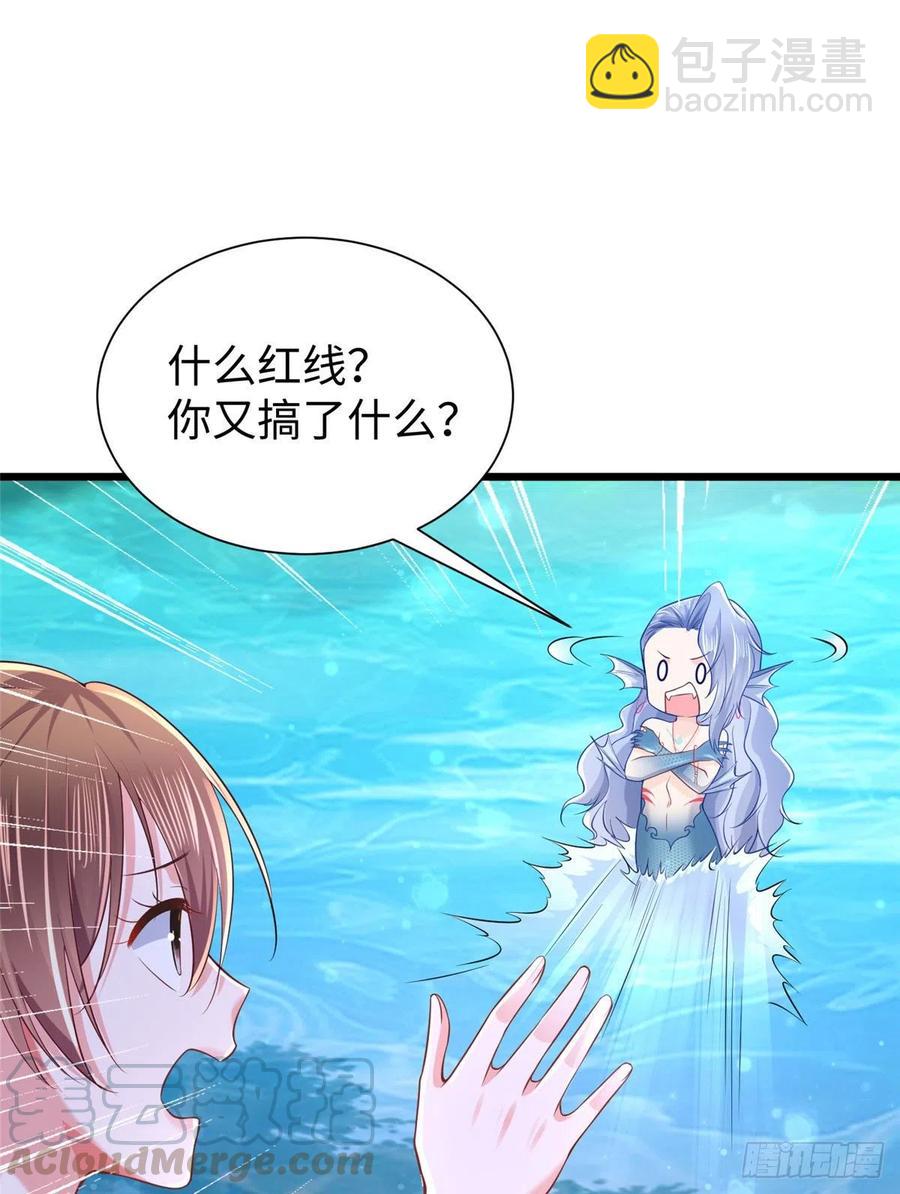 《悠哉兽世种种田，生生崽》第258话 第43页