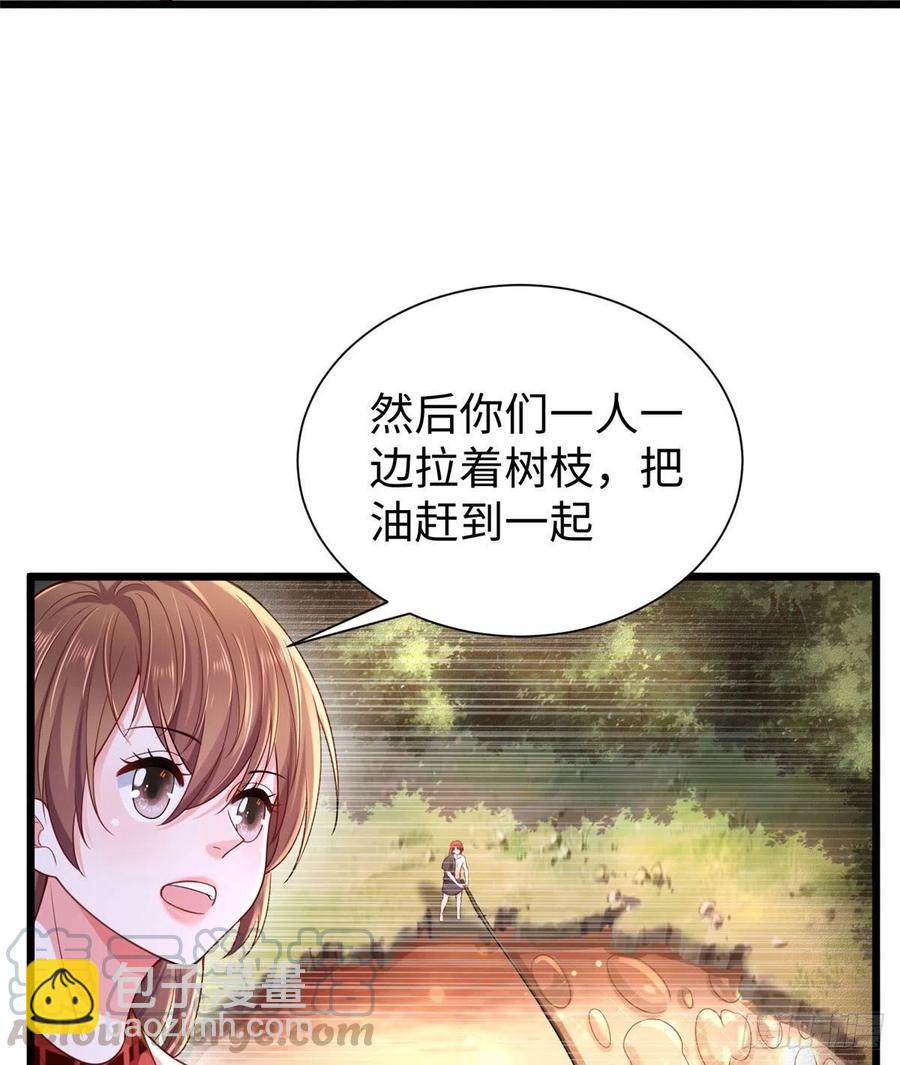 《悠哉兽世种种田，生生崽》第258话 第4页