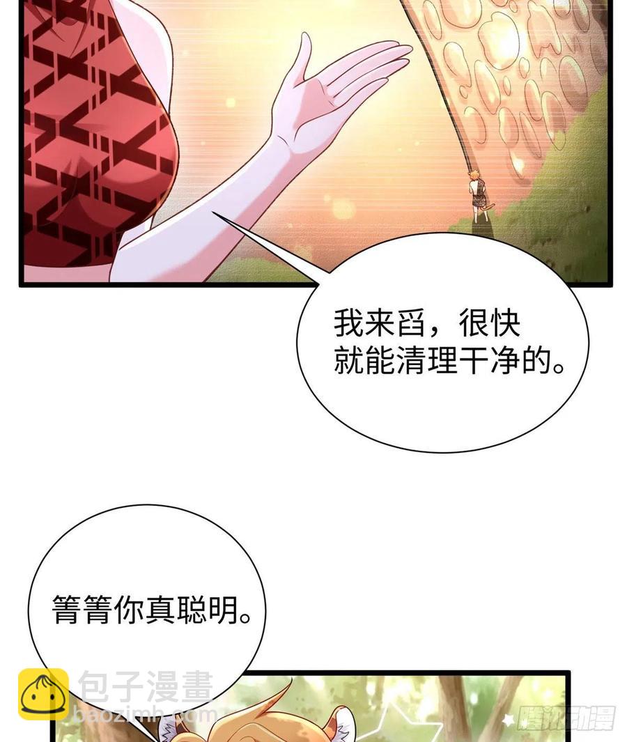 《悠哉兽世种种田，生生崽》第258话 第5页