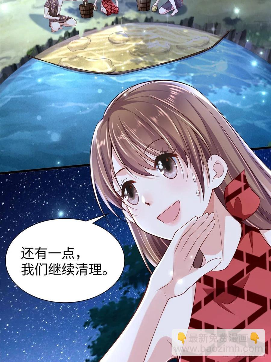 《悠哉兽世种种田，生生崽》第258话 第8页