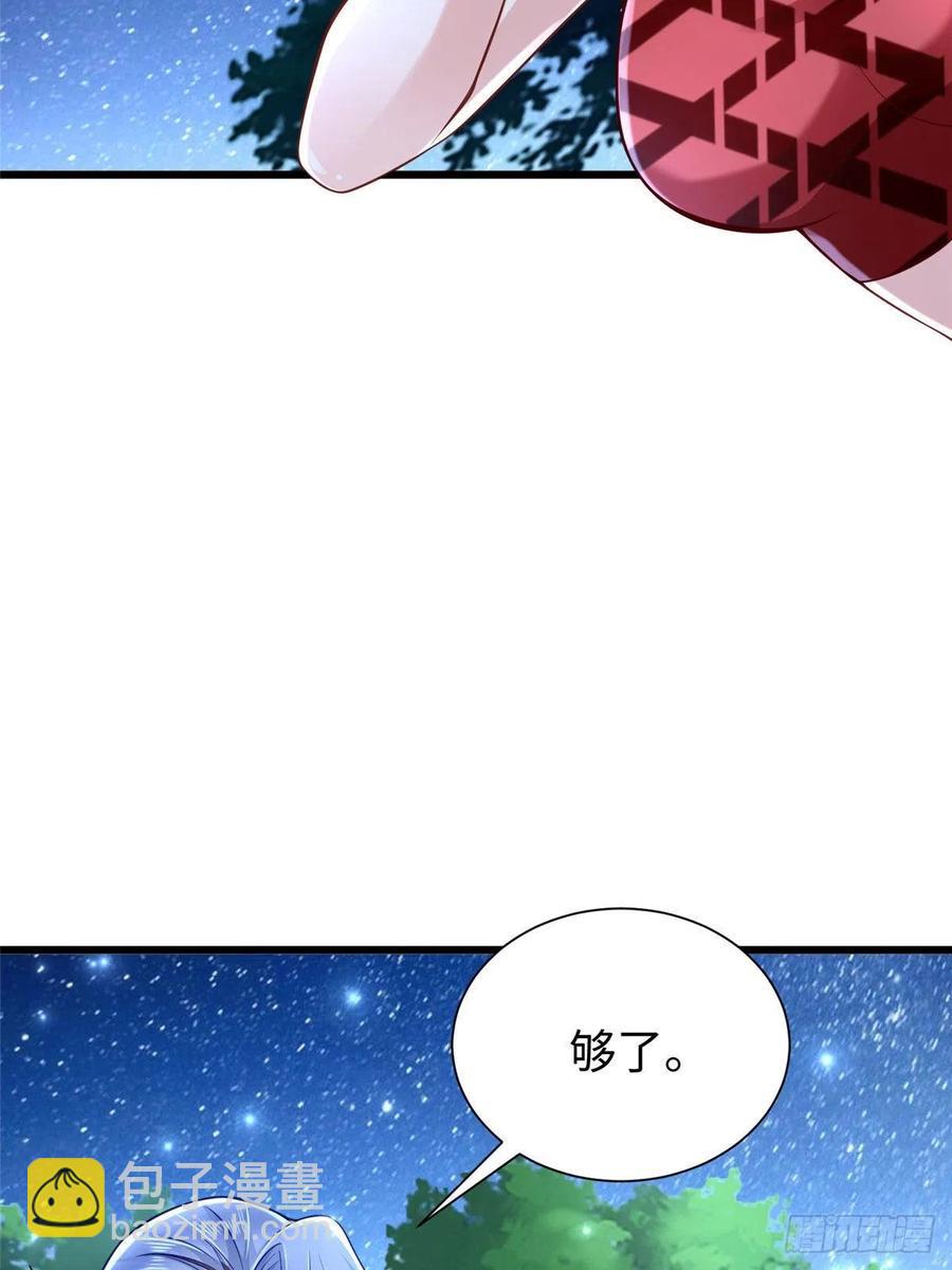 《悠哉兽世种种田，生生崽》第258话 第9页
