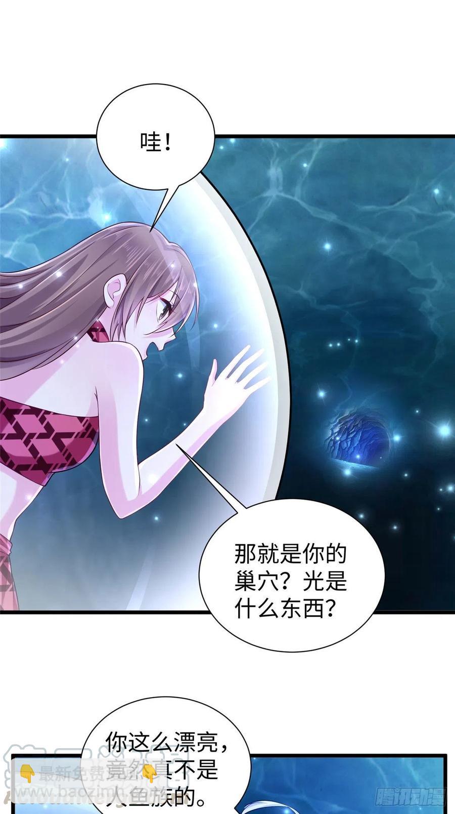 《悠哉兽世种种田，生生崽》第259话 第13页
