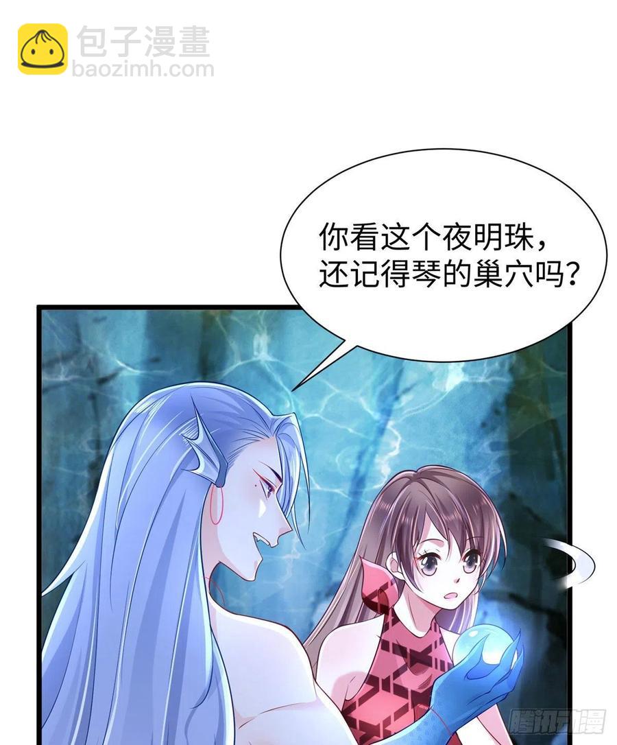 《悠哉兽世种种田，生生崽》第259话 第18页