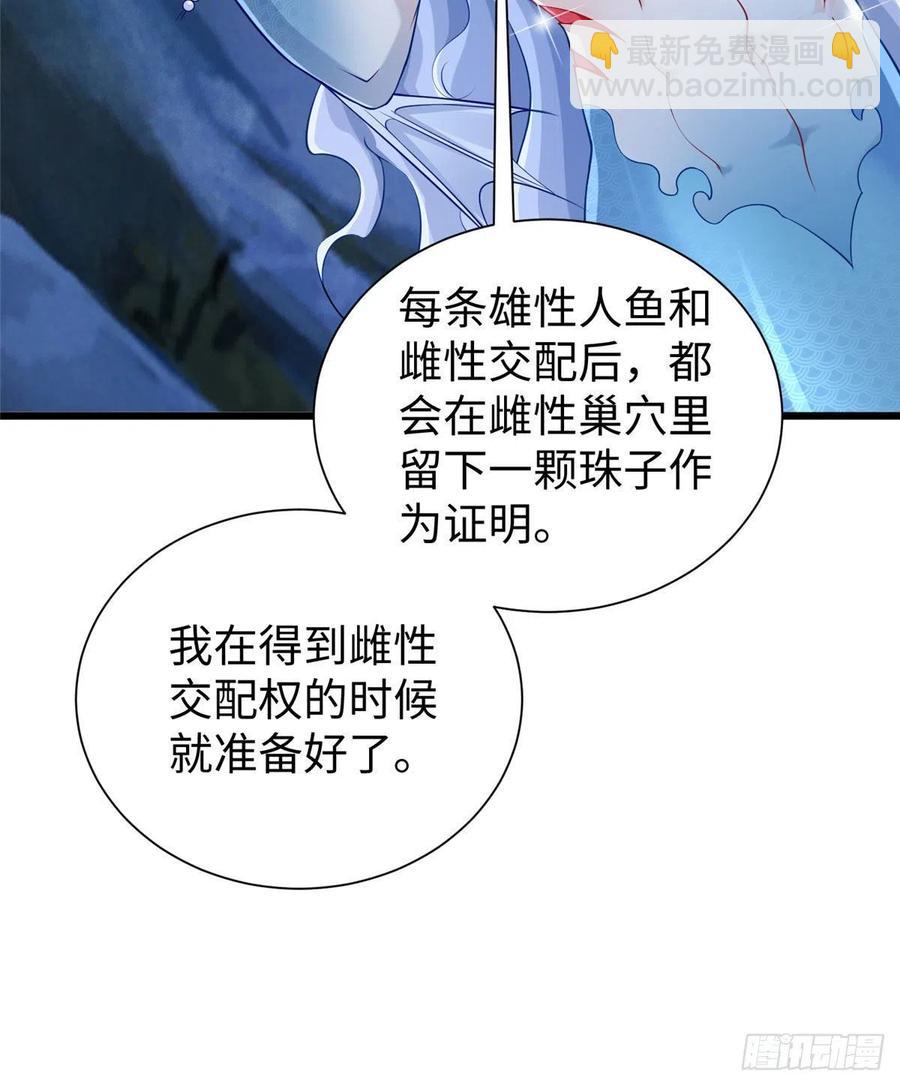 《悠哉兽世种种田，生生崽》第259话 第21页