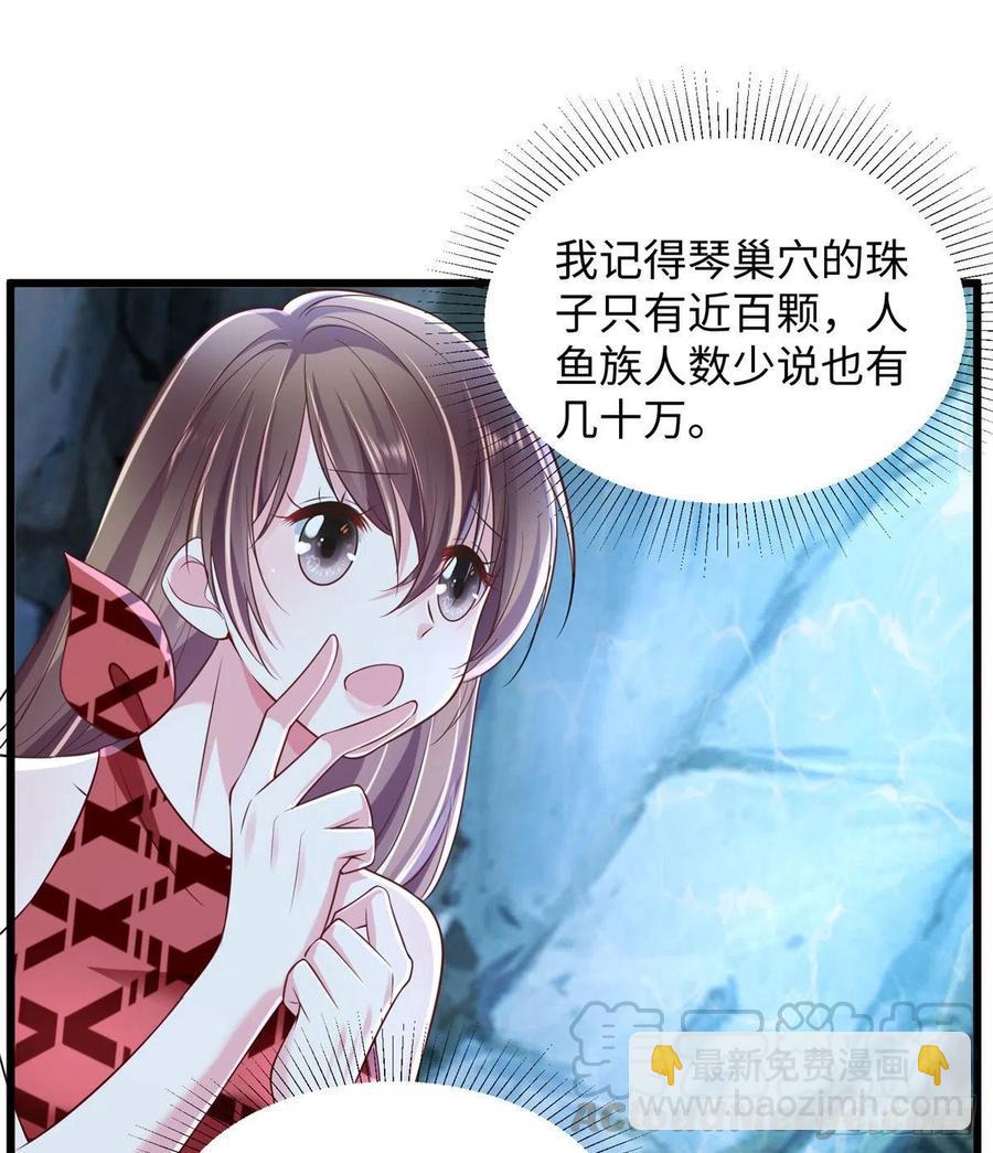 《悠哉兽世种种田，生生崽》第259话 第22页