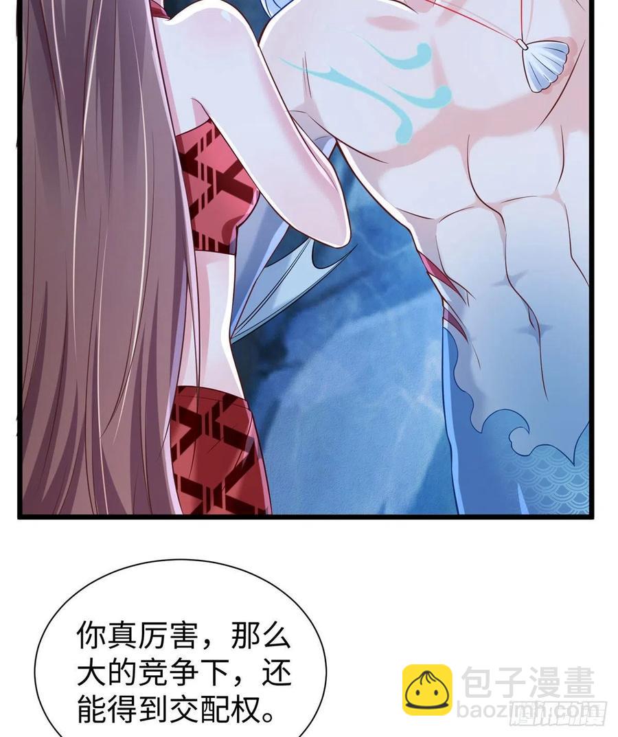 《悠哉兽世种种田，生生崽》第259话 第24页