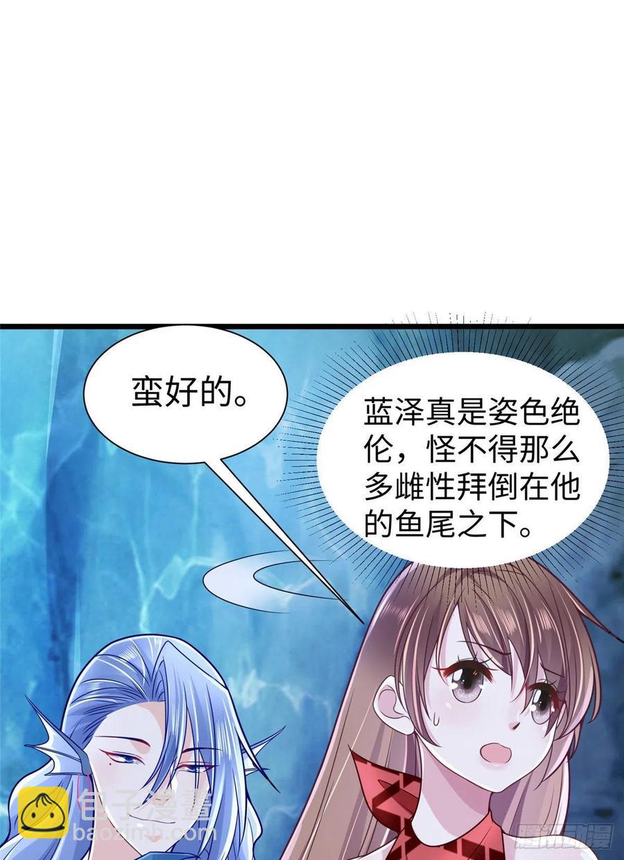 《悠哉兽世种种田，生生崽》第259话 第29页
