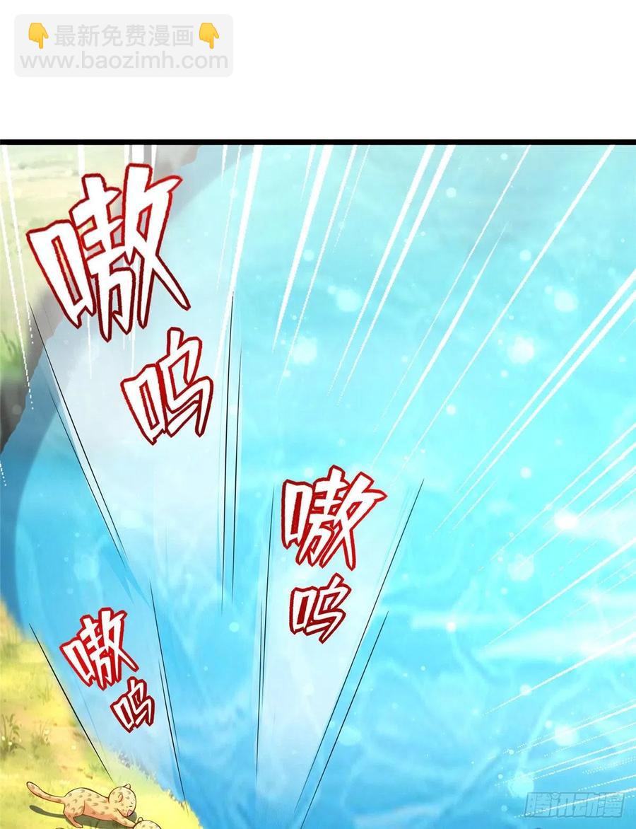 《悠哉兽世种种田，生生崽》第259话 第2页