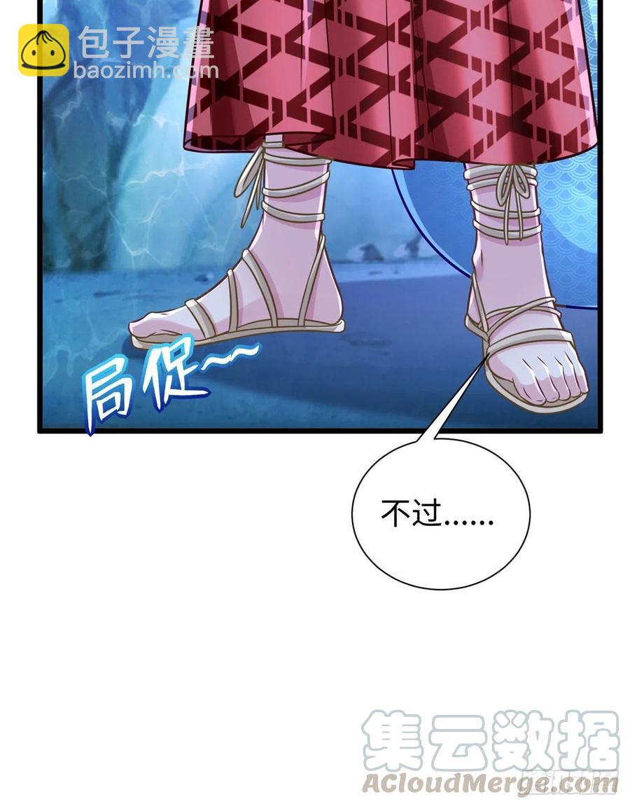 《悠哉兽世种种田，生生崽》第259话 第31页