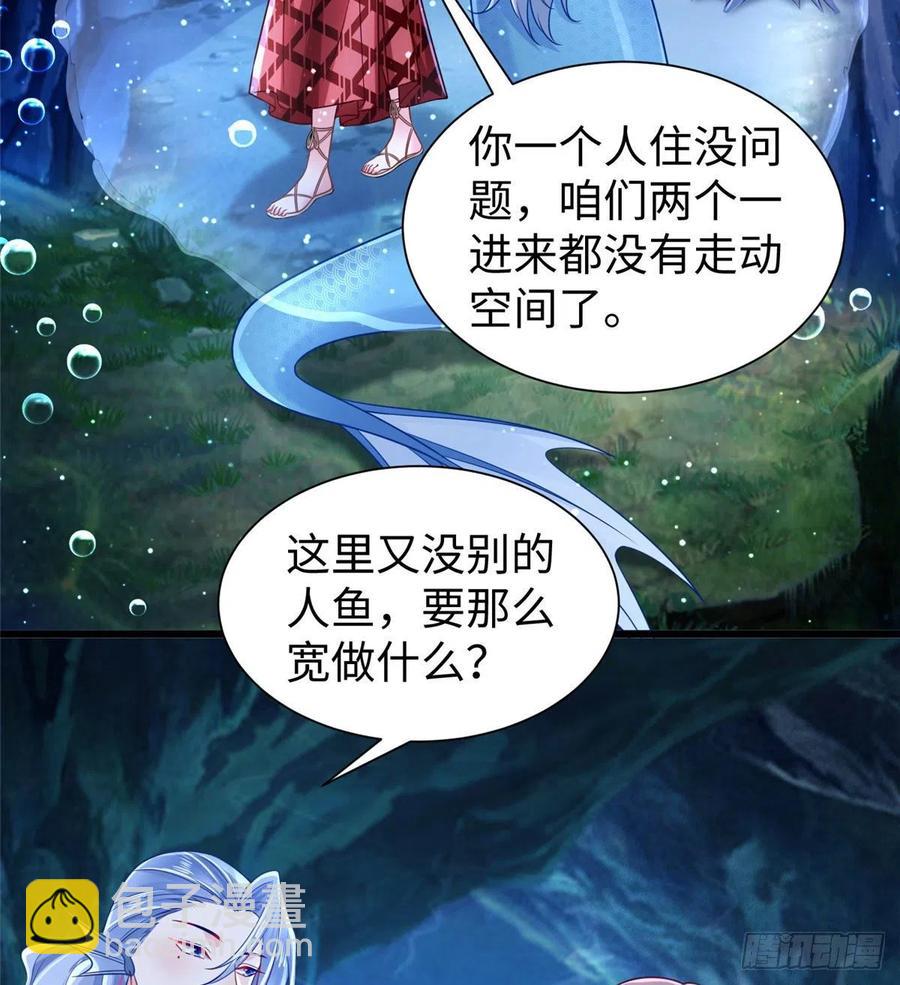 《悠哉兽世种种田，生生崽》第259话 第33页