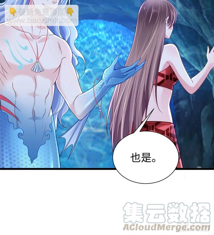 《悠哉兽世种种田，生生崽》第259话 第34页