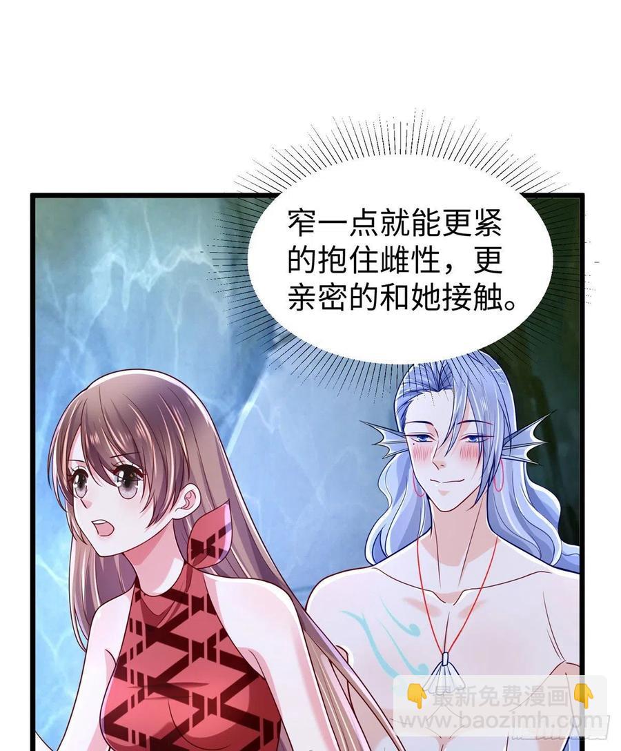 《悠哉兽世种种田，生生崽》第259话 第35页
