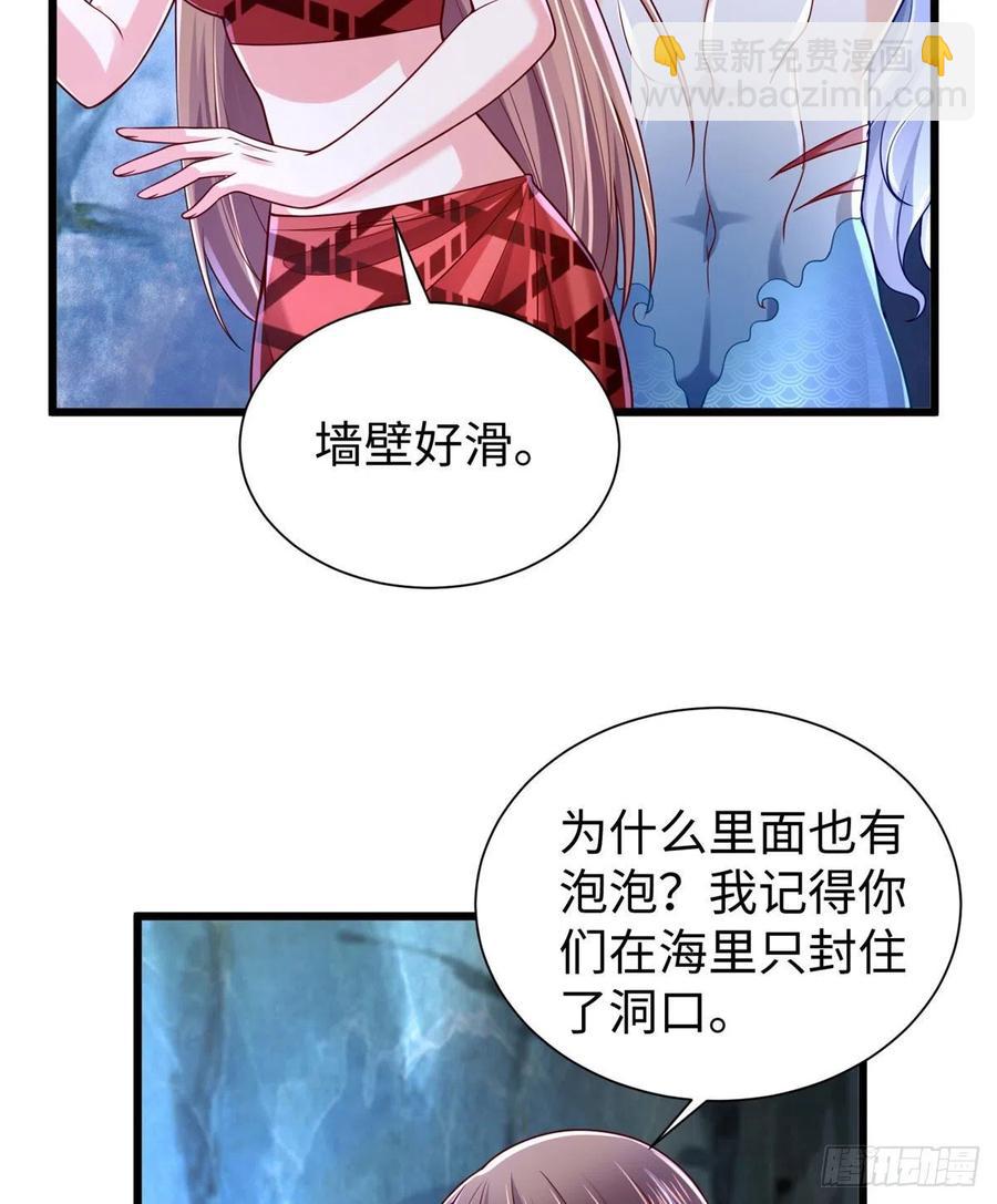 《悠哉兽世种种田，生生崽》第259话 第36页