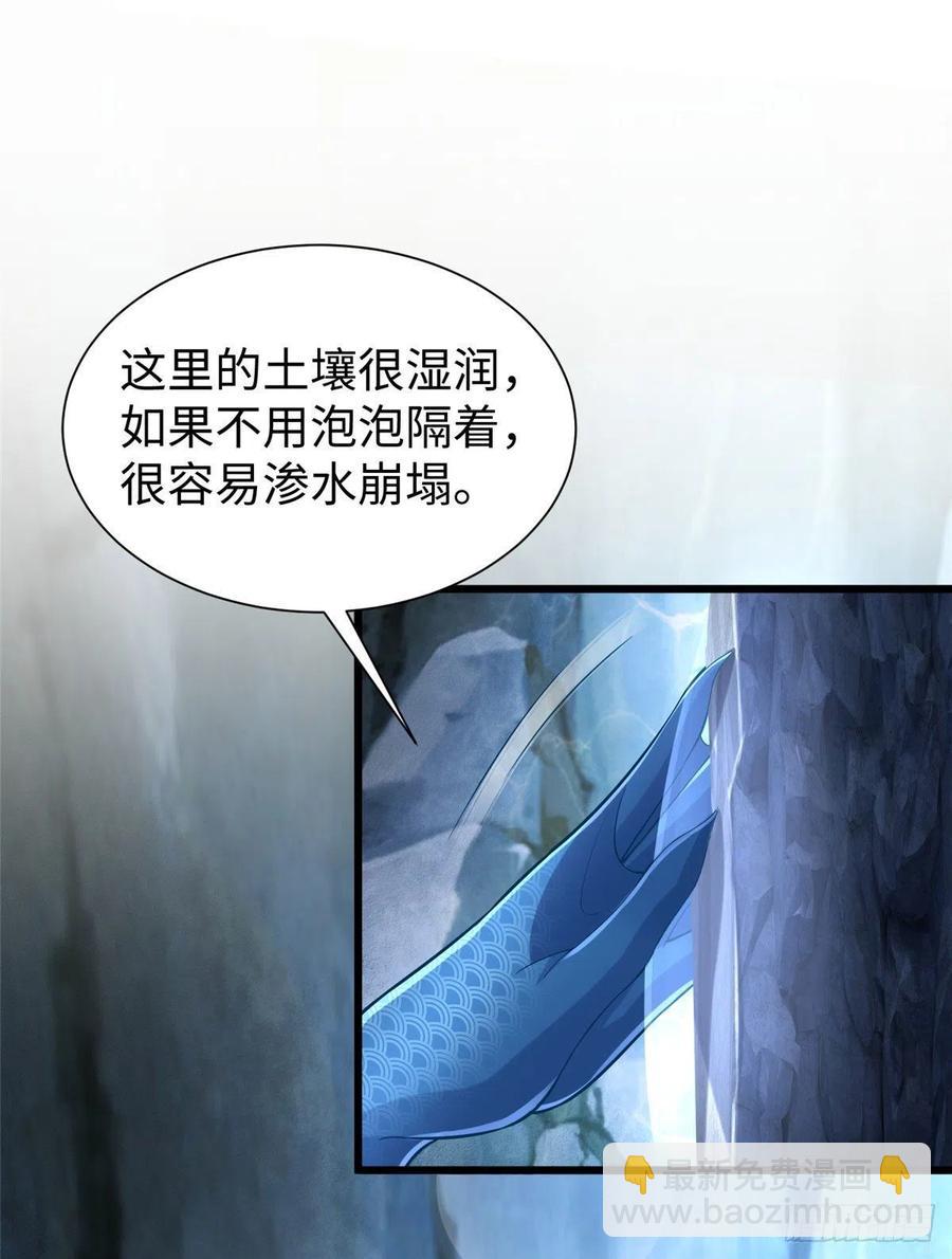 《悠哉兽世种种田，生生崽》第259话 第38页