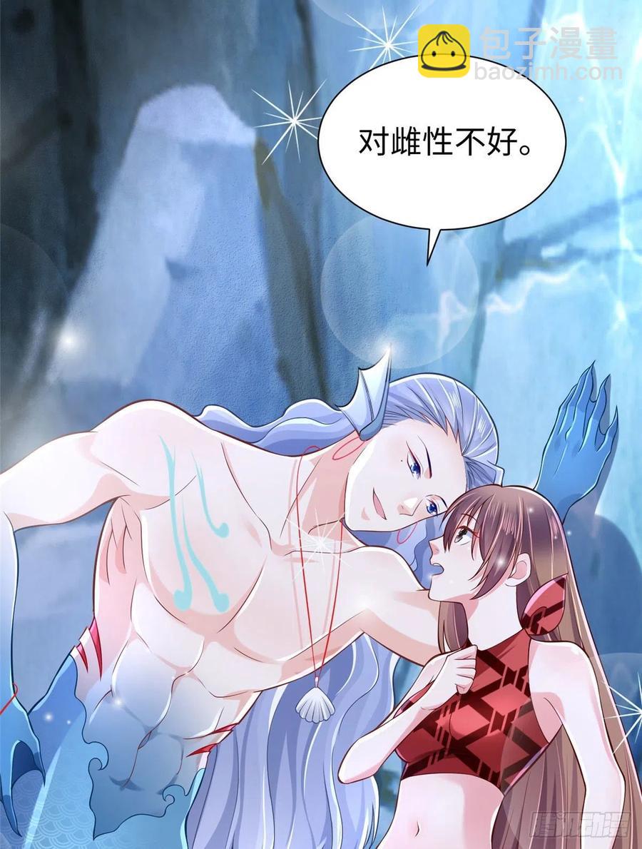 《悠哉兽世种种田，生生崽》第259话 第39页