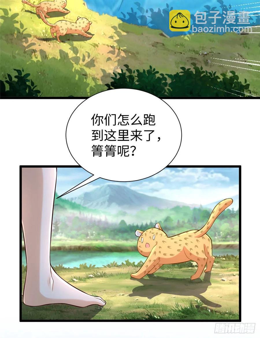 《悠哉兽世种种田，生生崽》第259话 第3页