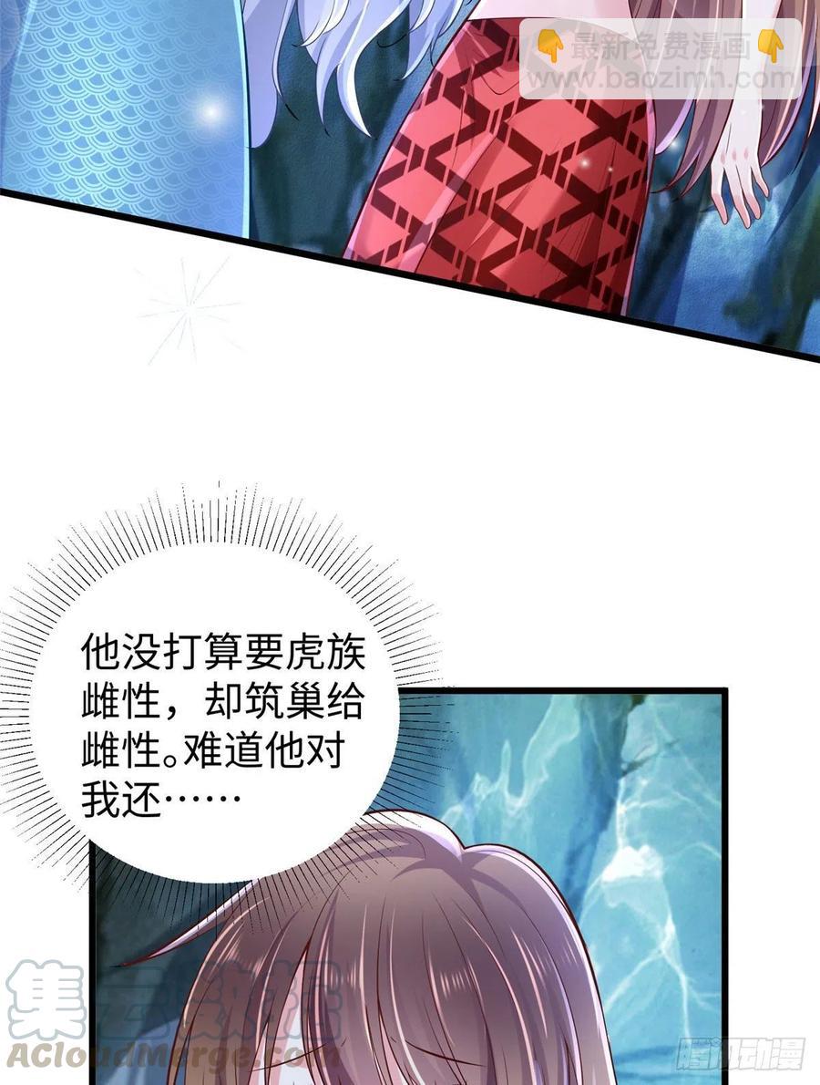 《悠哉兽世种种田，生生崽》第259话 第40页