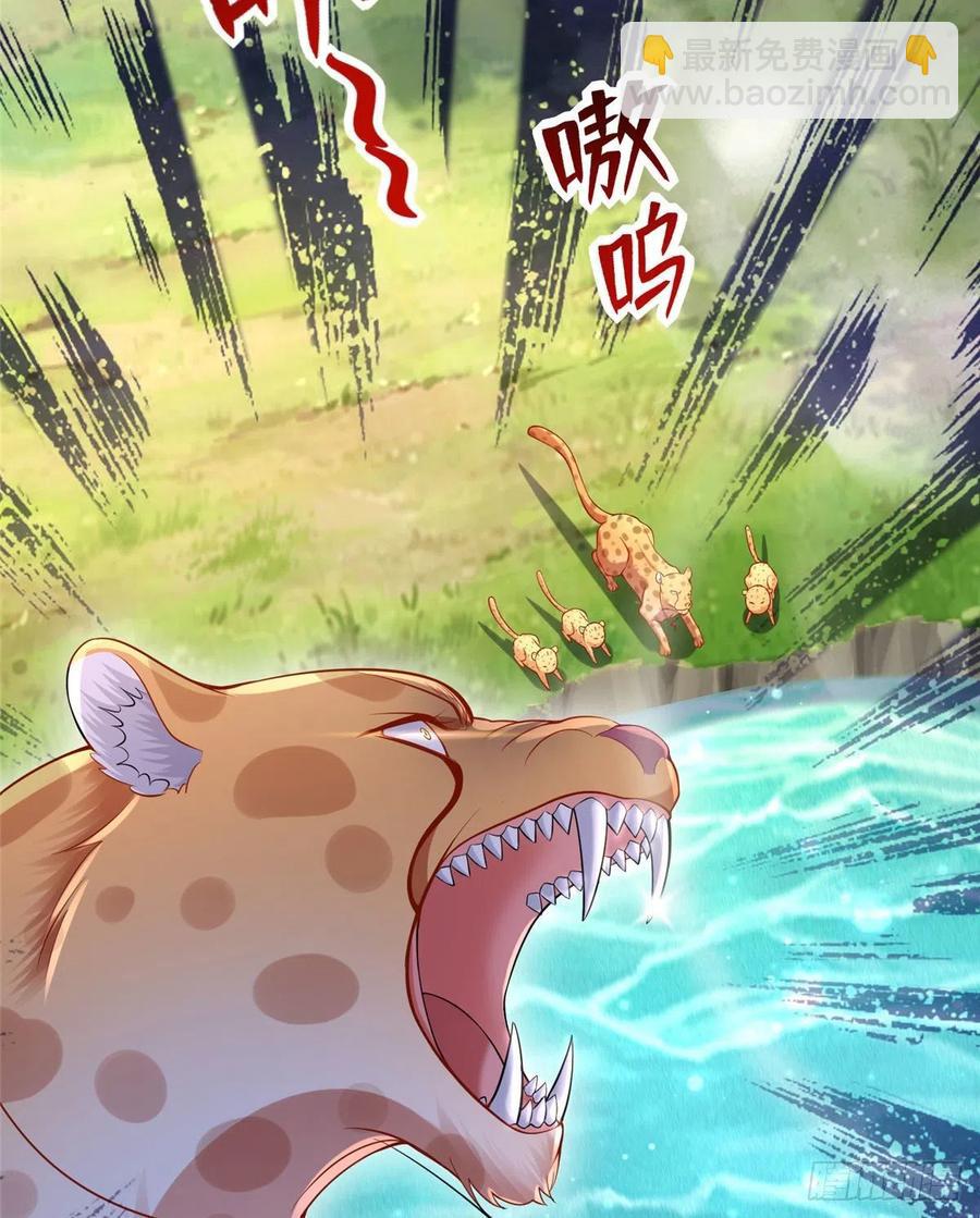 《悠哉兽世种种田，生生崽》第259话 第45页
