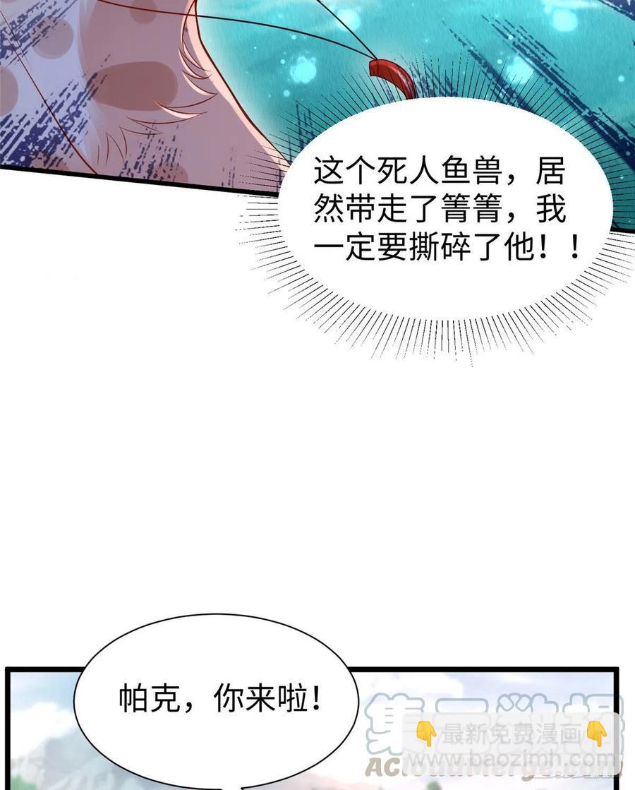 《悠哉兽世种种田，生生崽》第259话 第46页