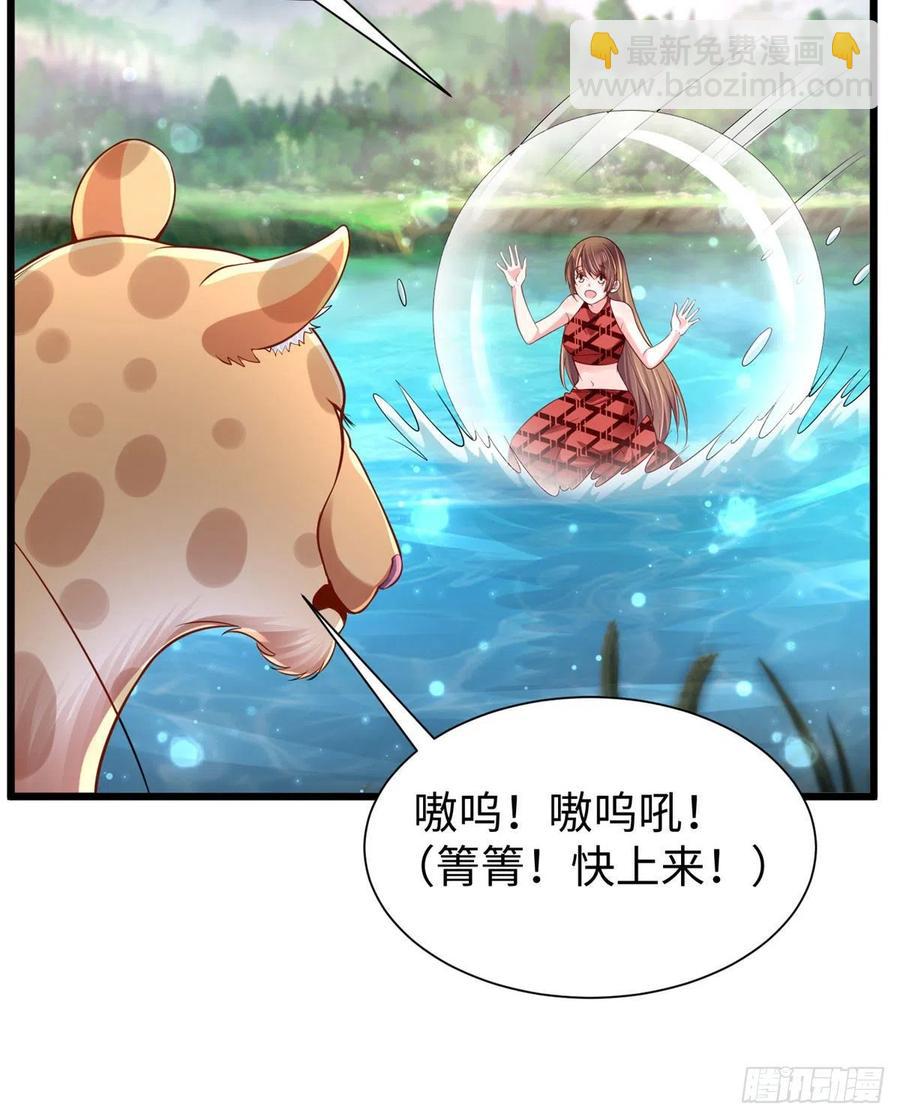 《悠哉兽世种种田，生生崽》第259话 第47页