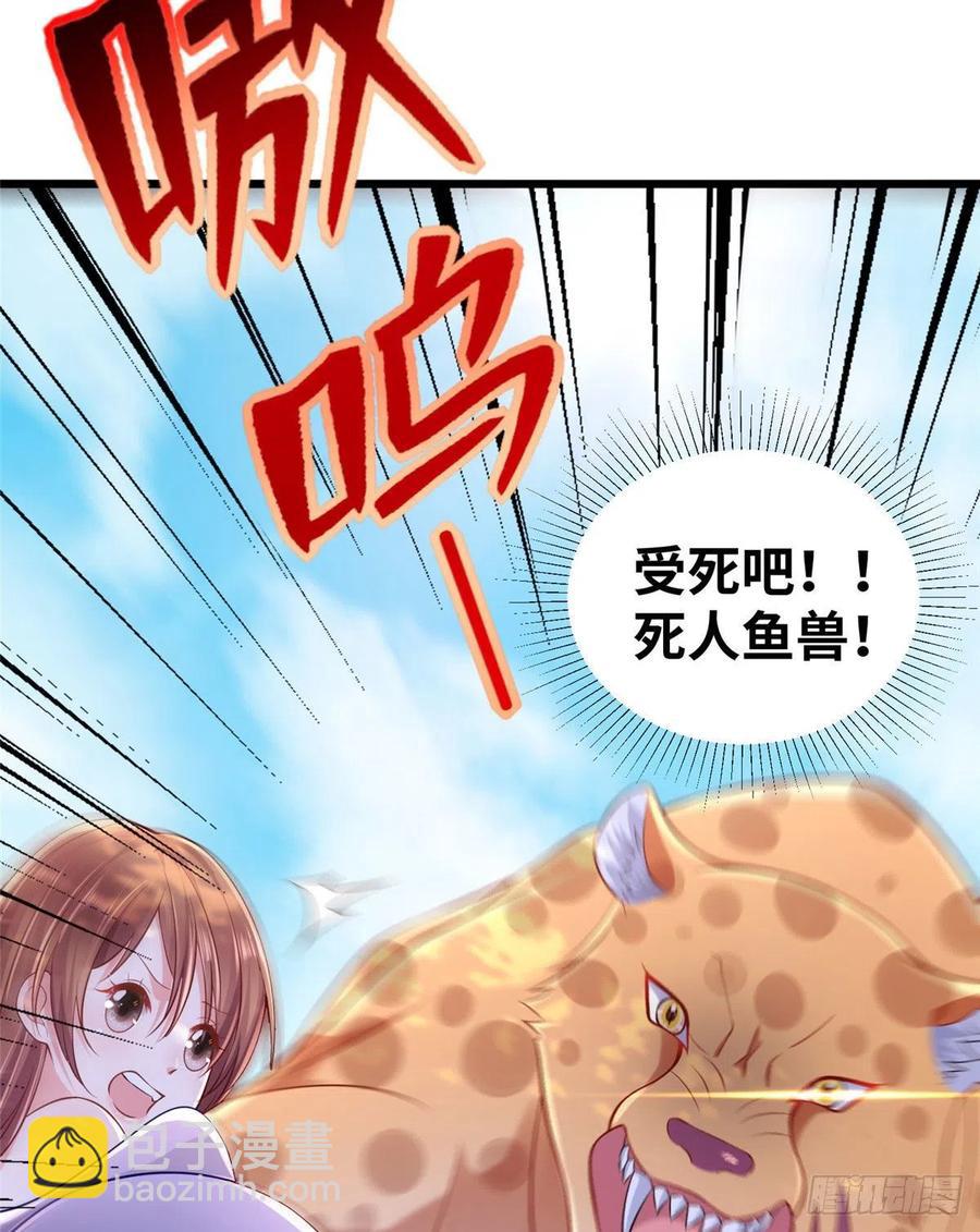 《悠哉兽世种种田，生生崽》第259话 第50页