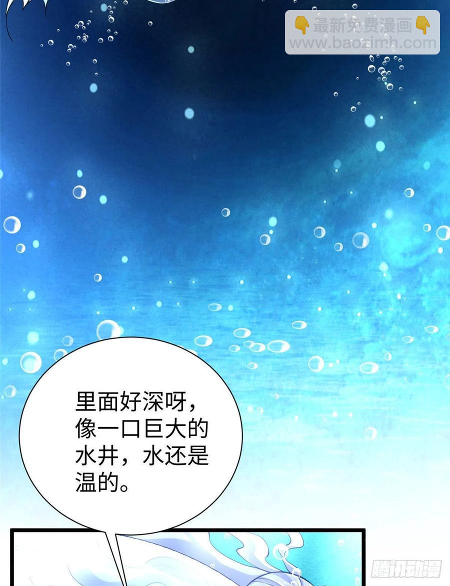 《悠哉兽世种种田，生生崽》第259话 第5页