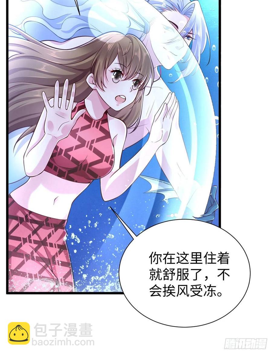 《悠哉兽世种种田，生生崽》第259话 第6页