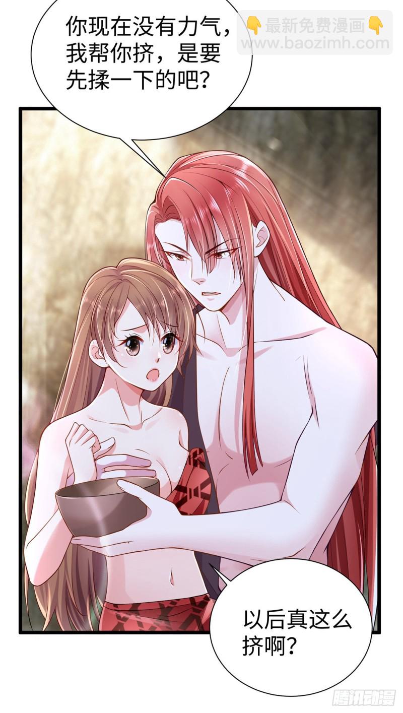 《悠哉兽世种种田，生生崽》第256话 第18页