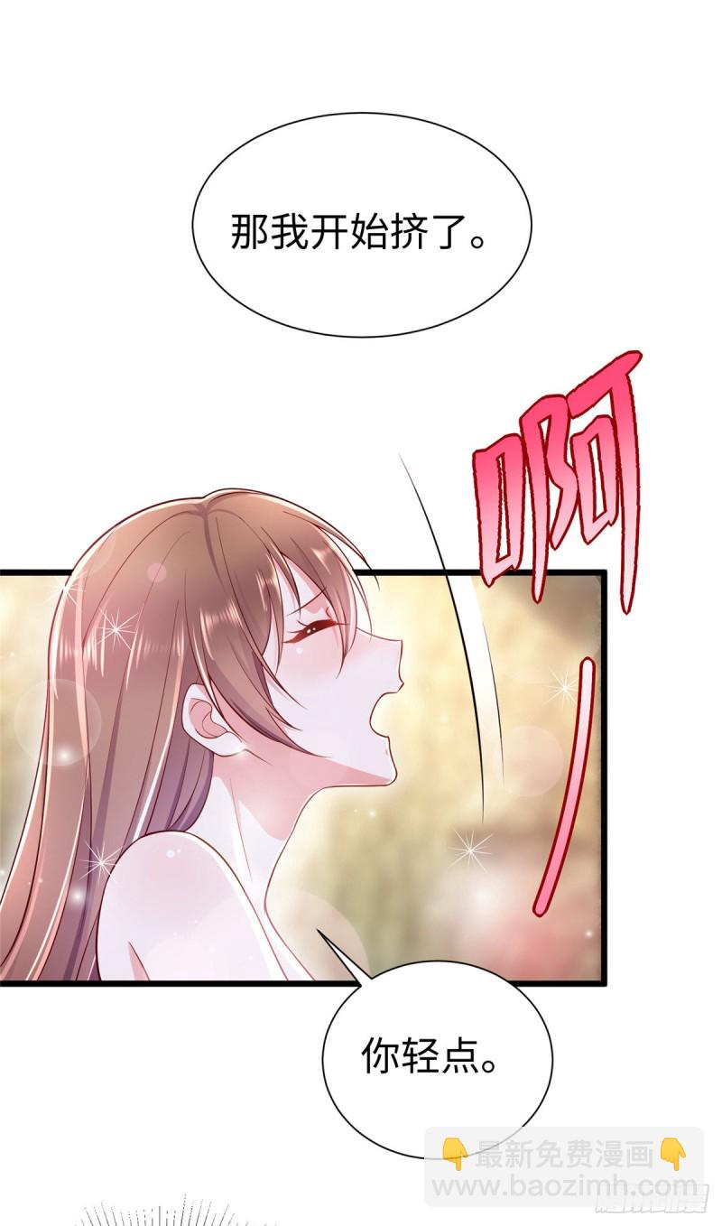 《悠哉兽世种种田，生生崽》第256话 第20页