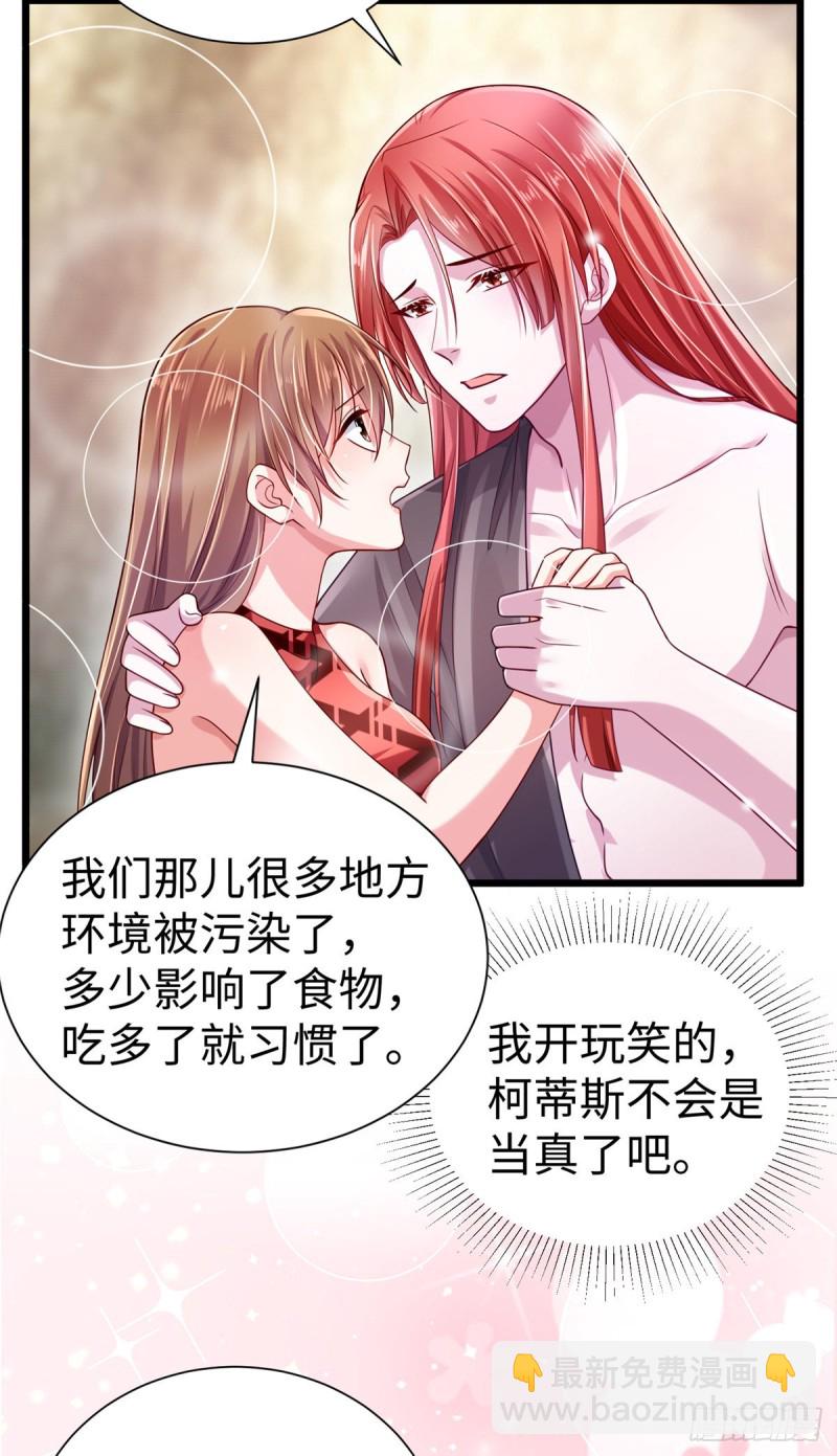 《悠哉兽世种种田，生生崽》第256话 第36页