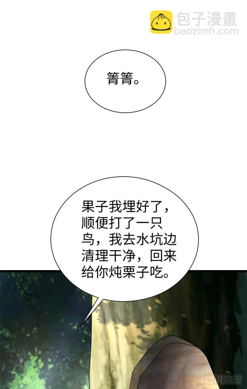 《悠哉兽世种种田，生生崽》第256话 第40页