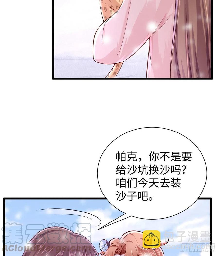 《悠哉兽世种种田，生生崽》第261话 第10页