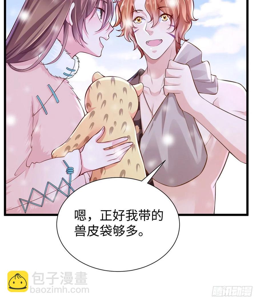 《悠哉兽世种种田，生生崽》第261话 第11页