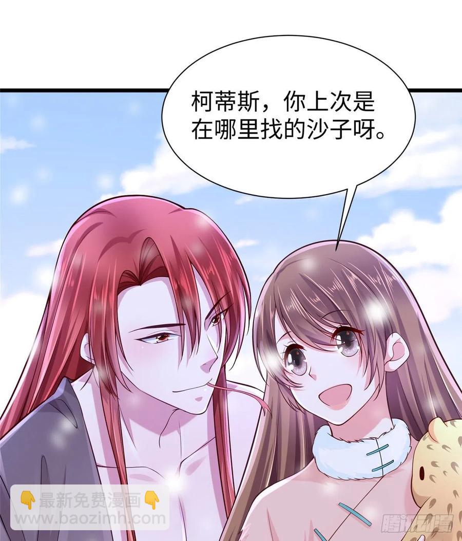 《悠哉兽世种种田，生生崽》第261话 第12页